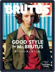 BRUTUS (ブルータス) Magazine (Digital) Subscription                    September 14th, 2022 Issue
