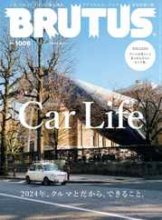 BRUTUS (ブルータス) Magazine (Digital) Subscription                    April 14th, 2024 Issue