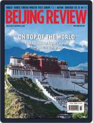 Beijing Review (Digital) Subscription                    September 10th, 2020 Issue