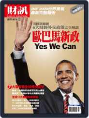 Wealth Magazine Special 財訊趨勢贏家 (Digital) Subscription                    November 9th, 2008 Issue
