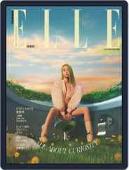 Elle 她雜誌 (Digital) Subscription                    September 11th, 2020 Issue