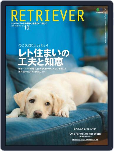 RETRIEVER(レトリーバー) September 14th, 2020 Digital Back Issue Cover