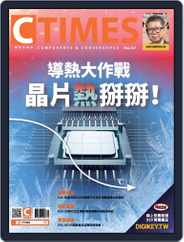 Ctimes 零組件雜誌 (Digital) Subscription                    September 14th, 2020 Issue