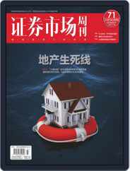 Capital Week 證券市場週刊 (Digital) Subscription                    September 14th, 2020 Issue