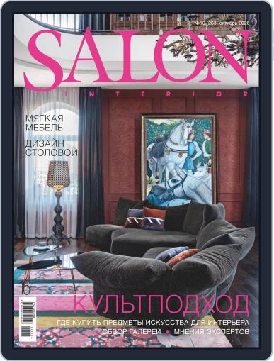 Salon Interior Russia October 1st, 2020 Digital Back Issue Cover