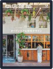 商店建築　shotenkenchiku (Digital) Subscription                    August 28th, 2020 Issue
