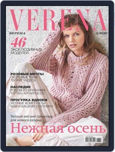 Verena September 1st, 2020 Digital Back Issue Cover