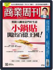 Business Weekly 商業周刊 (Digital) Subscription                    September 14th, 2020 Issue
