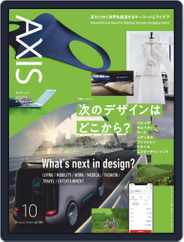 Axis アクシス (Digital) Subscription                    September 1st, 2020 Issue