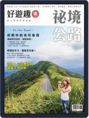 Fun Travel 好遊趣 (Digital) Subscription                    July 19th, 2016 Issue