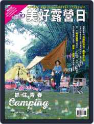 Fun Travel 好遊趣 (Digital) Subscription May 23rd, 2016 Issue