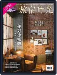 Fun Travel 好遊趣 (Digital) Subscription                    March 18th, 2016 Issue