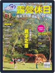 Fun Travel 好遊趣 (Digital) Subscription                    October 19th, 2015 Issue