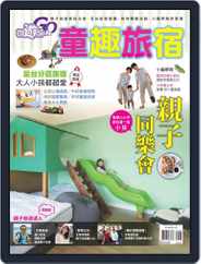 Fun Travel 好遊趣 (Digital) Subscription                    May 19th, 2015 Issue