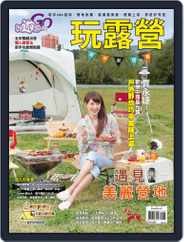 Fun Travel 好遊趣 (Digital) Subscription                    March 22nd, 2015 Issue