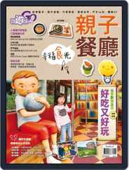 Fun Travel 好遊趣 (Digital) Subscription                    December 16th, 2014 Issue