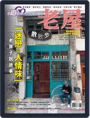 Fun Travel 好遊趣 (Digital) Subscription                    November 17th, 2014 Issue
