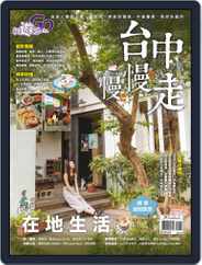 Fun Travel 好遊趣 (Digital) Subscription                    August 18th, 2014 Issue