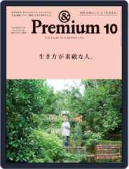 &Premium (アンド プレミアム) (Digital) Subscription                    September 3rd, 2020 Issue