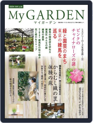 My Garden　マイガーデン (Digital) September 16th, 2020 Issue Cover