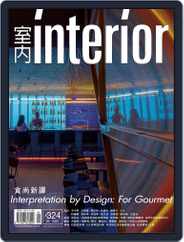 Interior Taiwan 室內 (Digital) Subscription                    September 16th, 2020 Issue