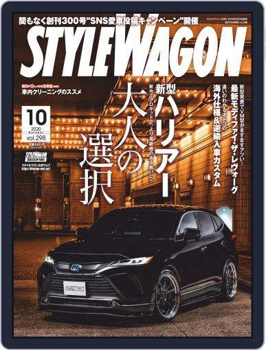 STYLE WAGON　スタイルワゴン September 16th, 2020 Digital Back Issue Cover
