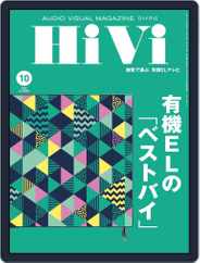 月刊hivi (Digital) Subscription                    September 17th, 2020 Issue