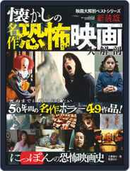 三栄ムック (Digital) Subscription                    August 5th, 2020 Issue