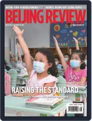 Beijing Review (Digital) Subscription                    September 17th, 2020 Issue