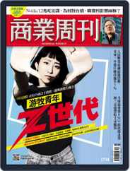Business Weekly 商業周刊 (Digital) Subscription                    September 21st, 2020 Issue