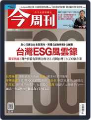 Business Today 今周刊 (Digital) Subscription                    September 21st, 2020 Issue