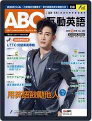 ABC 互動英語 (Digital) Subscription                    September 18th, 2020 Issue