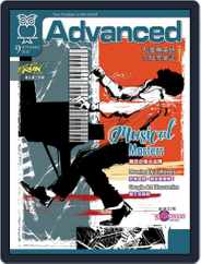 Advanced 彭蒙惠英語 (Digital) Subscription                    August 18th, 2020 Issue