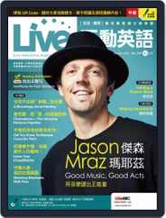 Live 互動英語 (Digital) Subscription                    September 18th, 2020 Issue