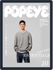 POPEYE(ポパイ) (Digital) Subscription                    September 14th, 2020 Issue