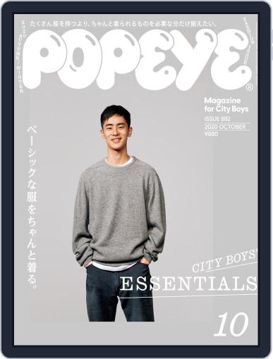 POPEYE(ポパイ) September 14th, 2020 Digital Back Issue Cover