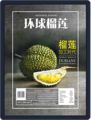 National Durian (Digital) Subscription                    August 24th, 2020 Issue