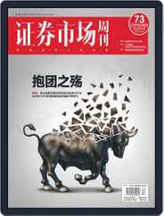 Capital Week 證券市場週刊 (Digital) Subscription                    September 21st, 2020 Issue