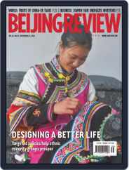 Beijing Review (Digital) Subscription                    September 24th, 2020 Issue