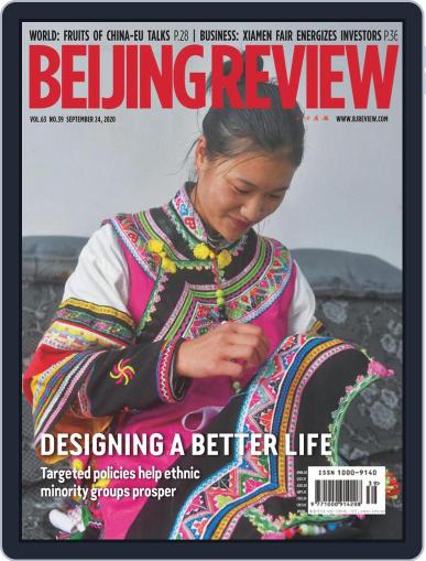 Beijing Review September 24th, 2020 Digital Back Issue Cover