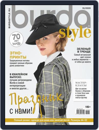 Бурда October 1st, 2020 Digital Back Issue Cover