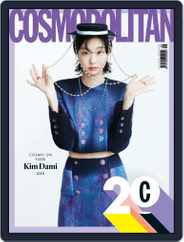 Cosmopolitan Korea (Digital) Subscription                    September 1st, 2020 Issue