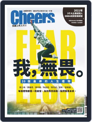 Cheers Magazine 快樂工作人 October 5th, 2020 Digital Back Issue Cover