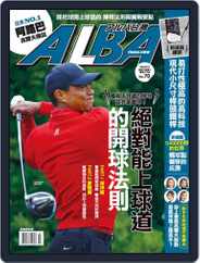 ALBA TROSS-VIEW 阿路巴高爾夫 國際中文版 (Digital) Subscription                    October 5th, 2020 Issue