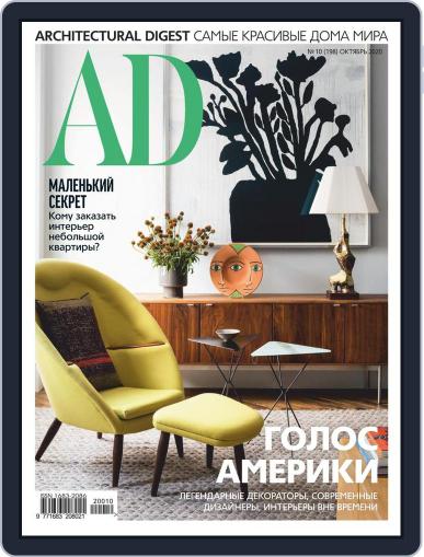 Ad Russia October 1st, 2020 Digital Back Issue Cover