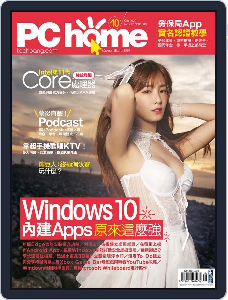 Pc Home (Digital) Subscription                    September 30th, 2020 Issue