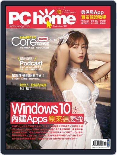 Pc Home September 30th, 2020 Digital Back Issue Cover