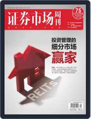 Capital Week 證券市場週刊 (Digital) Subscription                    September 25th, 2020 Issue
