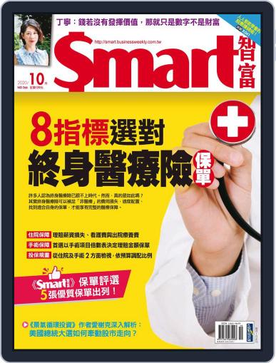 Smart 智富 October 1st, 2020 Digital Back Issue Cover