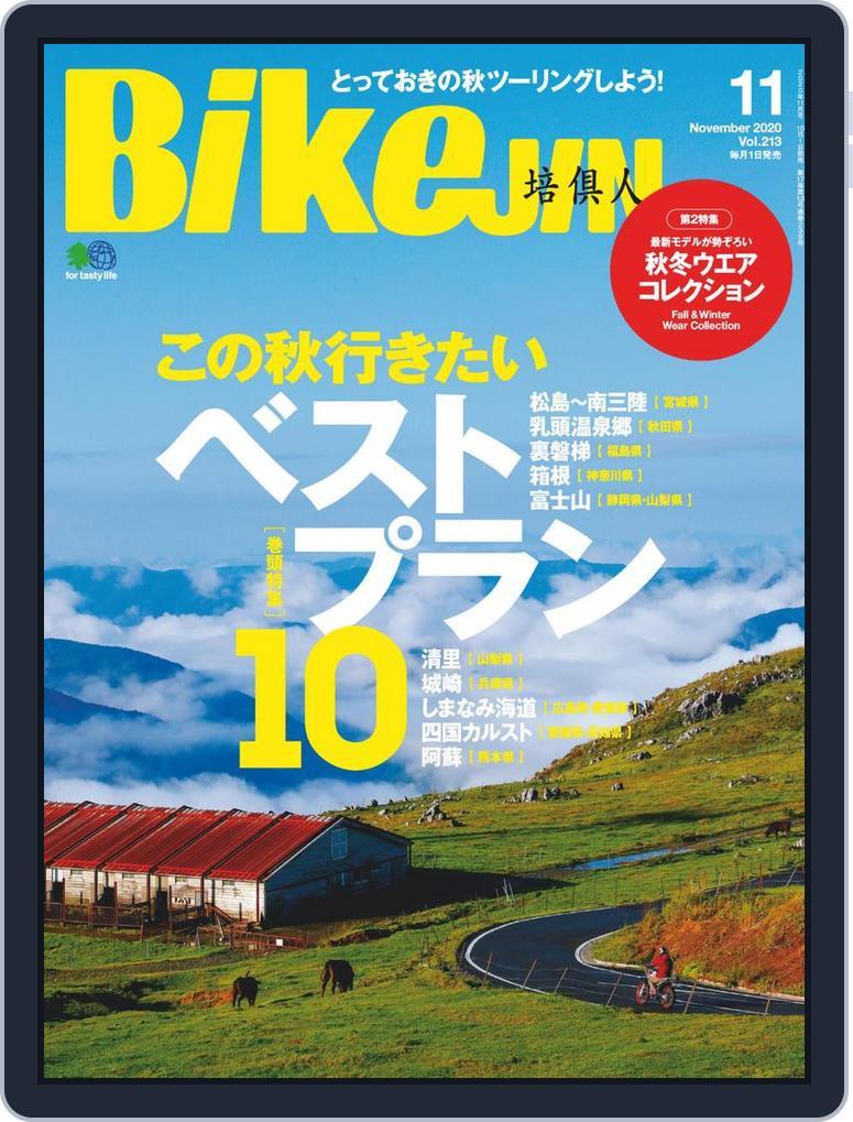 Bikejin／培倶人　バイクジン (Digital) Subscription                    October 1st, 2020 Issue